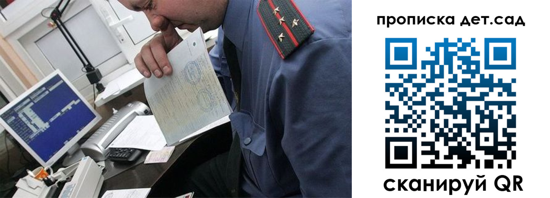 прописка от собственника в Назрани