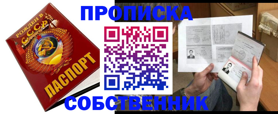 временная регистрация в Назрани