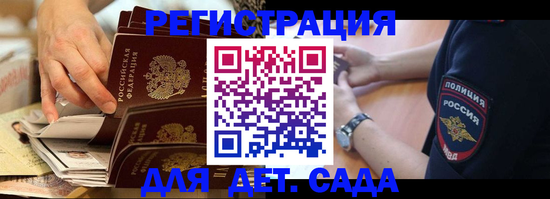 прописка для кредита в Назрани