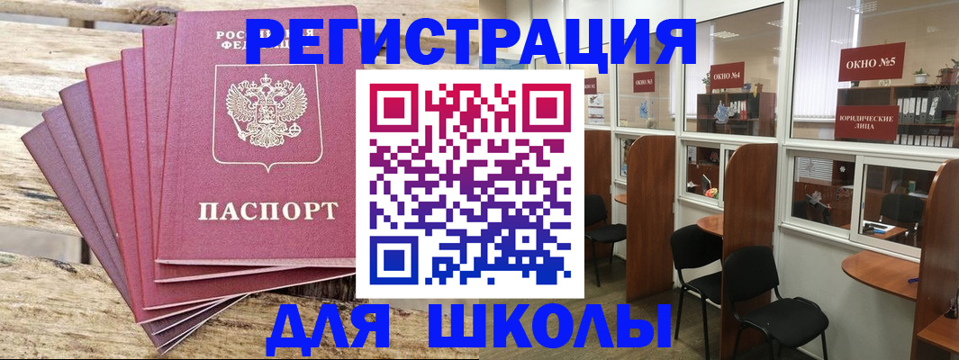 временная регистрация гарантия в Назрани