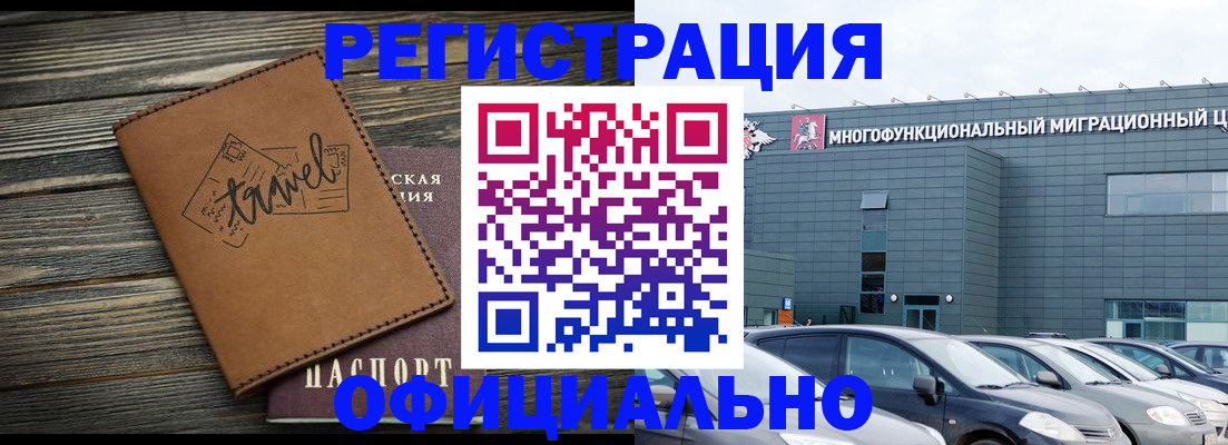 прописка для военкомата в Назрани